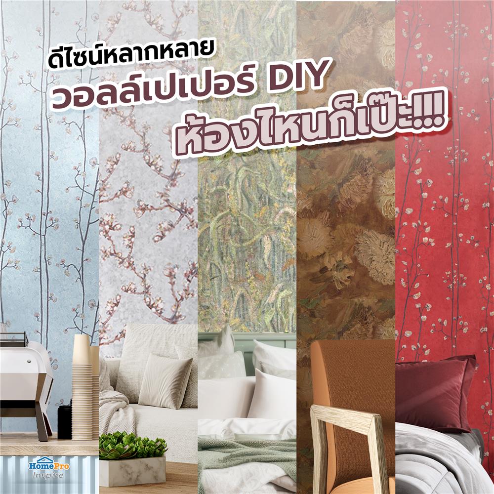 วอลล์เปเปอร์ DIY HOME LIVING STYLE VAN GOGH2 NO.220011
