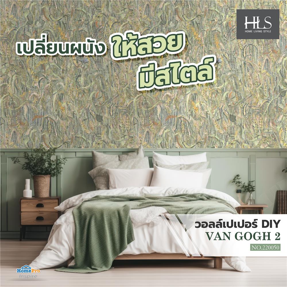 วอลล์เปเปอร์ DIY HOME LIVING STYLE VAN GOGH 2 NO.220050