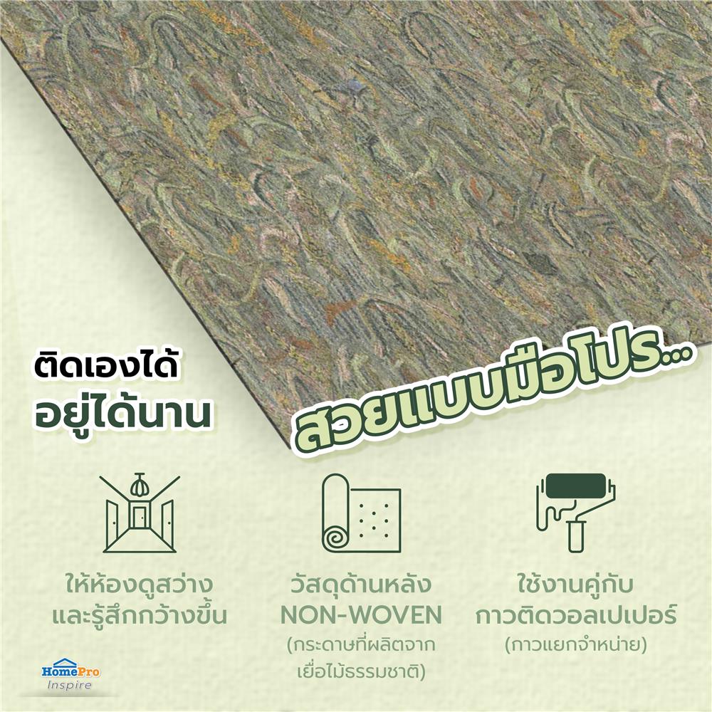 วอลล์เปเปอร์ DIY HOME LIVING STYLE VAN GOGH 2 NO.220050