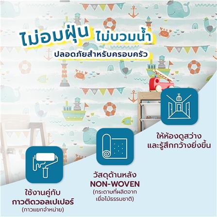 วอลล์เปเปอร์ DIY HOME LIVING STYLE PLAY HOUSE NO.58109_4