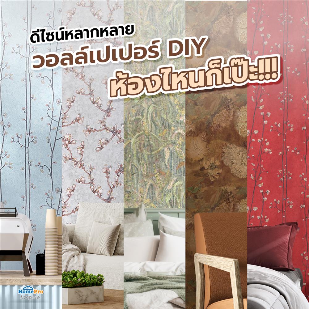 วอลล์เปเปอร์ DIY HOME LIVING STYLE VAN GOGH 2 NO.220003