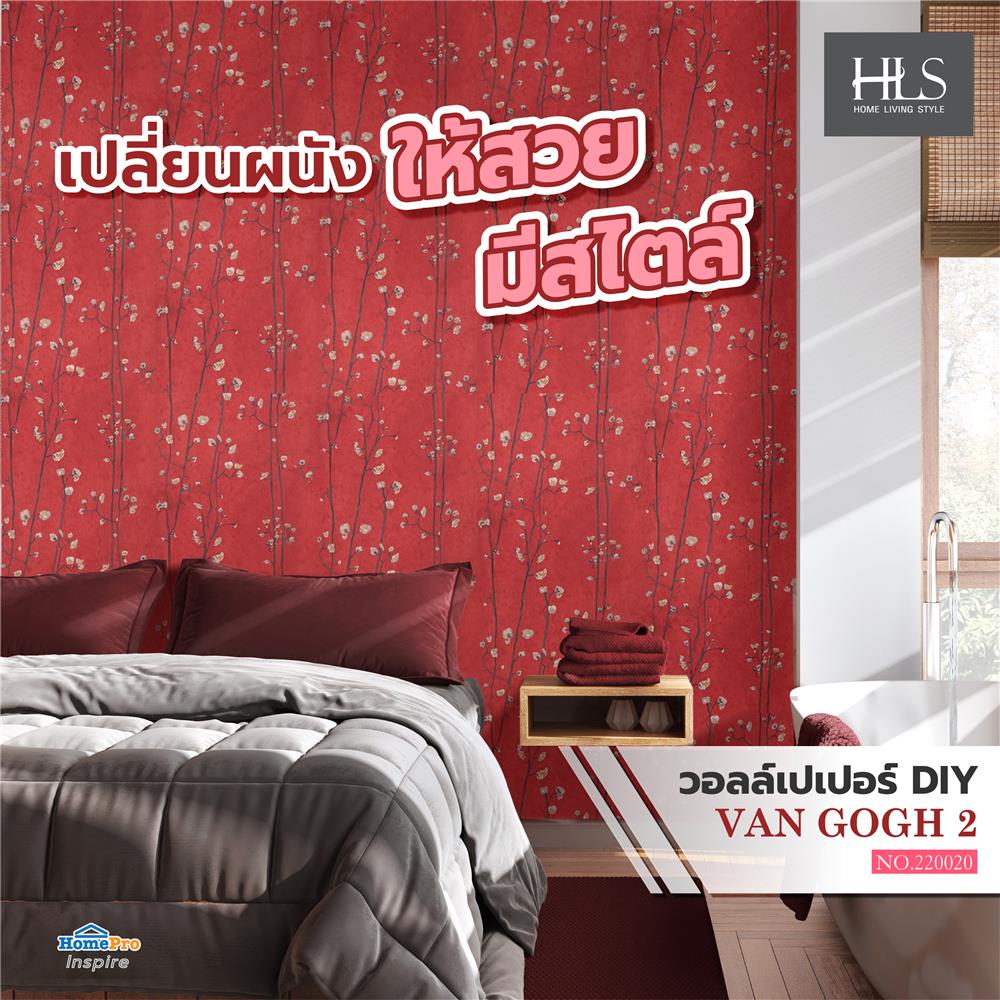 วอลล์เปเปอร์ DIY HOME LIVING STYLE VAN GOGH2 NO.220020