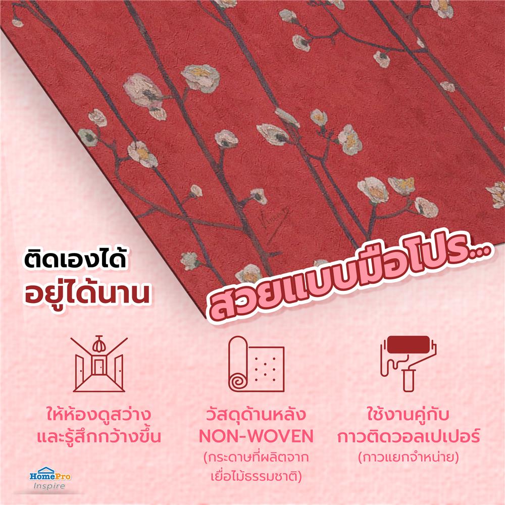 วอลล์เปเปอร์ DIY HOME LIVING STYLE VAN GOGH2 NO.220020