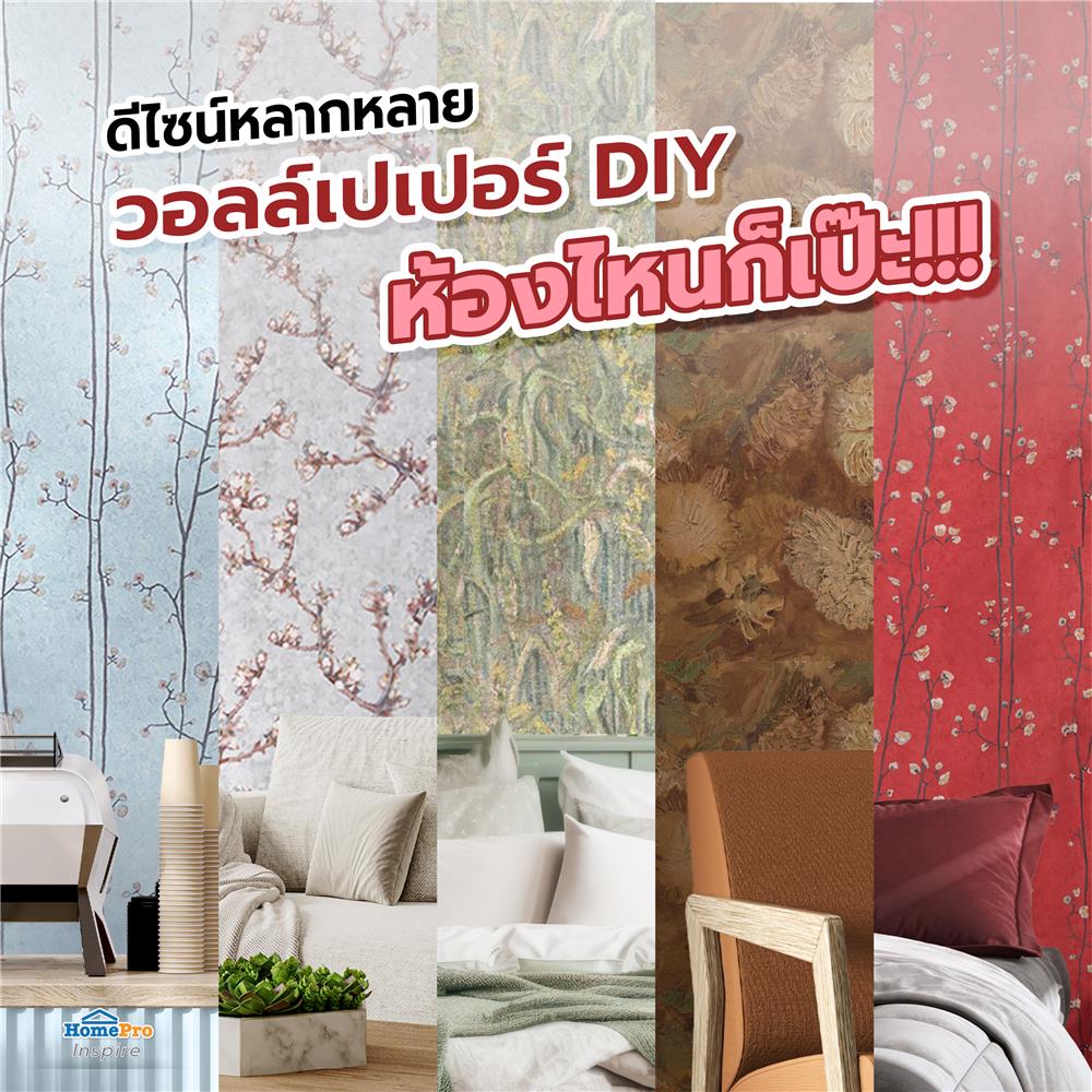 วอลล์เปเปอร์ DIY HOME LIVING STYLE VAN GOGH2 NO.220020