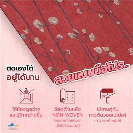 วอลล์เปเปอร์ DIY HOME LIVING STYLE VAN GOGH2 NO.220020_3