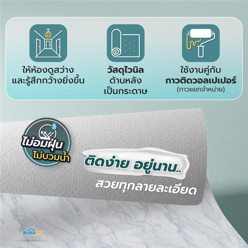 วอลล์เปเปอร์ DIY HOME LIVING STYLE MADISON NO.23353