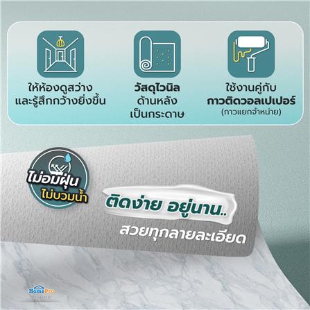 วอลล์เปเปอร์ DIY HOME LIVING STYLE MADISON NO.23353_3