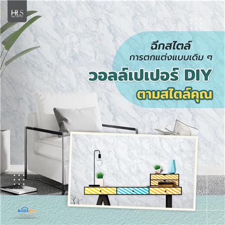 วอลล์เปเปอร์ DIY HOME LIVING STYLE MADISON NO.23353_4