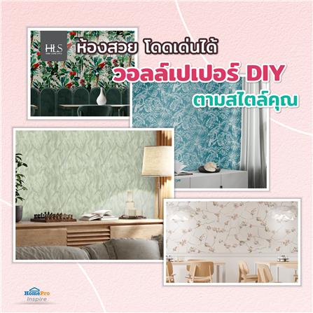 วอลล์เปเปอร์ DIY HOME LIVING STYLE ESCAPADE NO.L77003_4