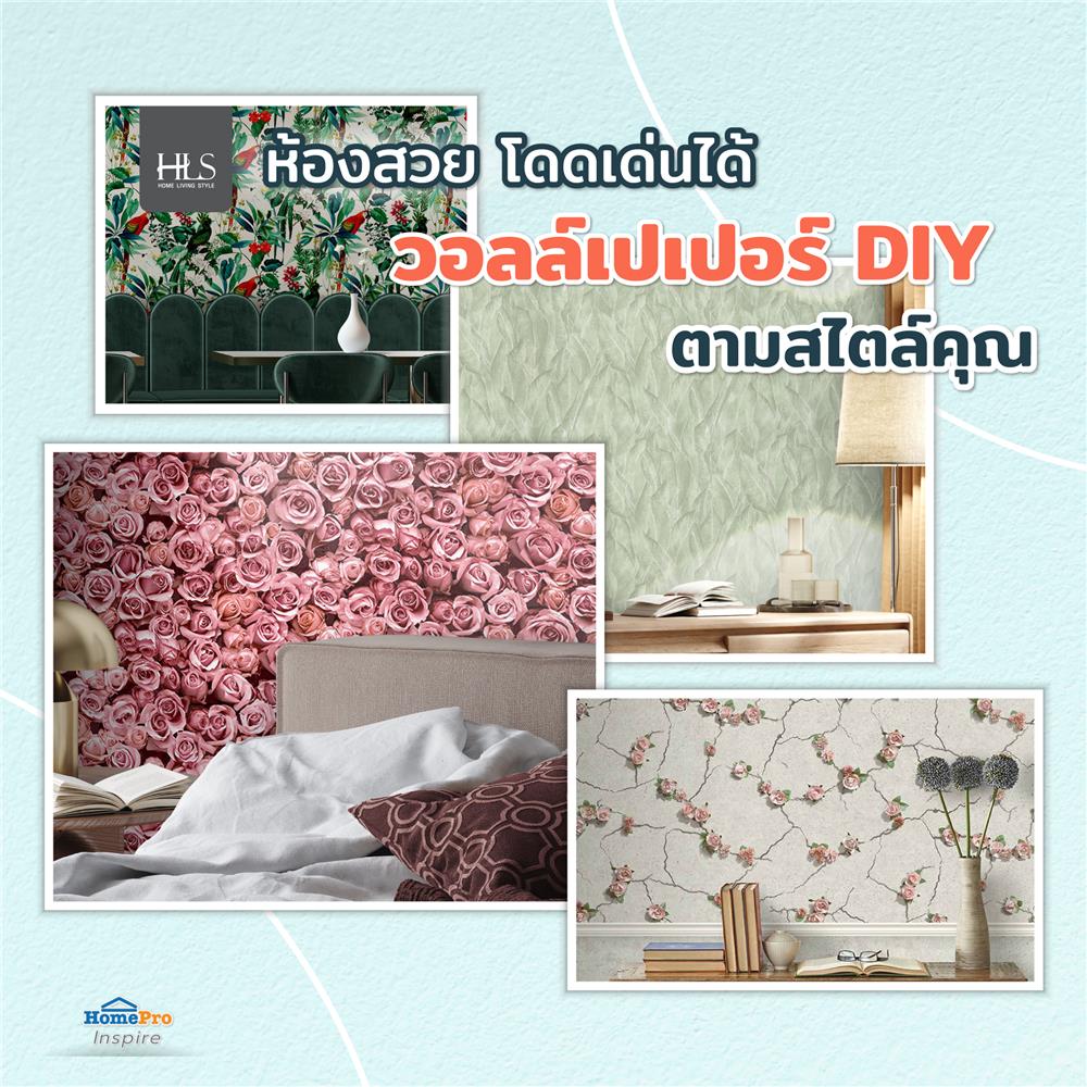 วอลล์เปเปอร์ DIY HOME LIVING STYLE ESCAPADE NO.L70701
