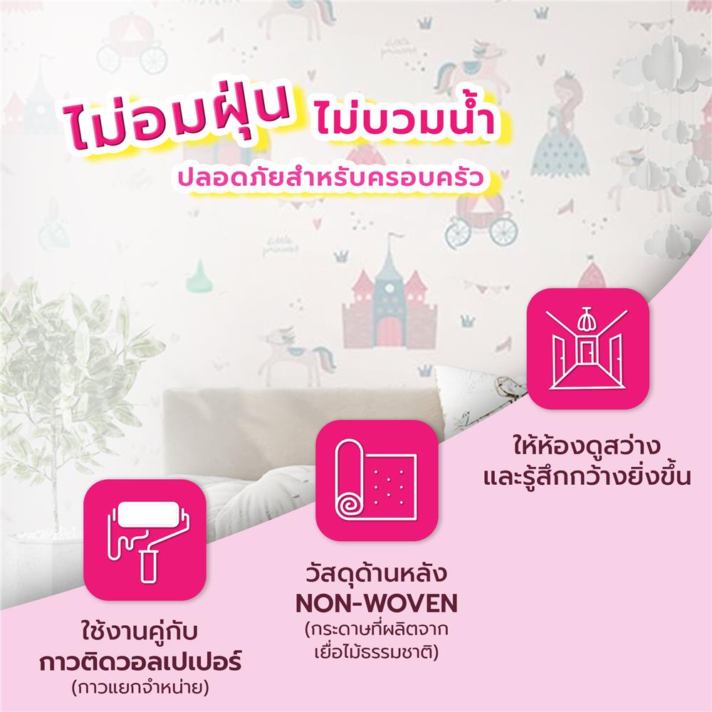 วอลล์เปเปอร์ DIY HOME LIVING STYLE PLAY HOUSE NO.58119