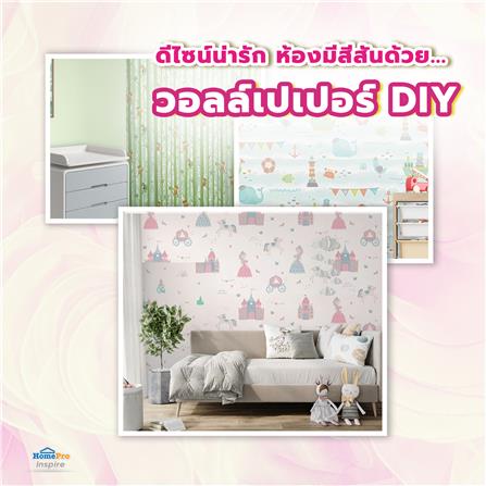 วอลล์เปเปอร์ DIY HOME LIVING STYLE PLAY HOUSE NO.58119_4