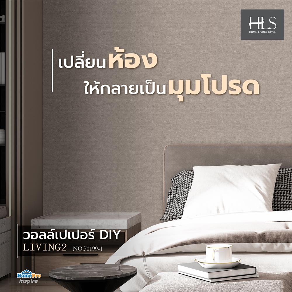 วอลล์เปเปอร์ DIY HOME LIVING STYLE LIVING2 NO.70199-1