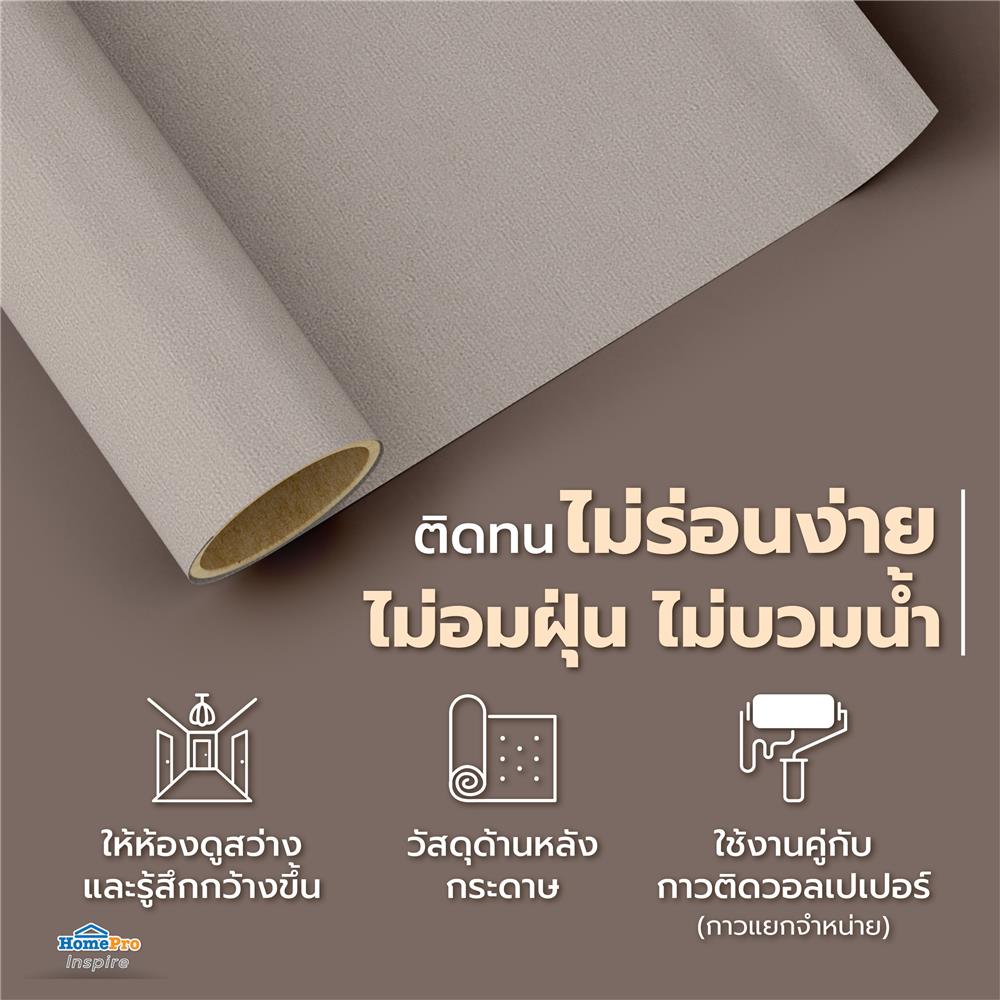 วอลล์เปเปอร์ DIY HOME LIVING STYLE LIVING2 NO.70199-1