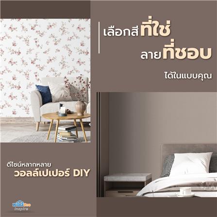 วอลล์เปเปอร์ DIY HOME LIVING STYLE LIVING2 NO.70199-1_4