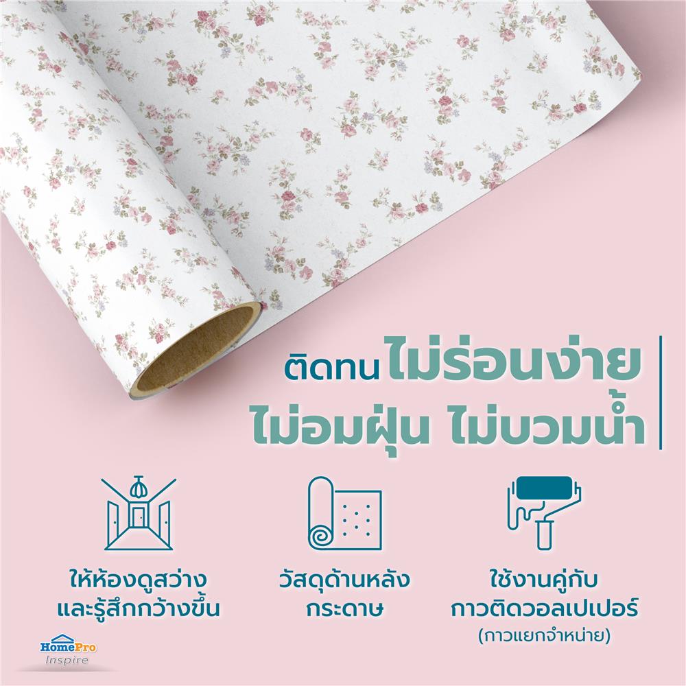 วอลล์เปเปอร์ DIY HOME LIVING STYLE LIVING2 NO.70211-1