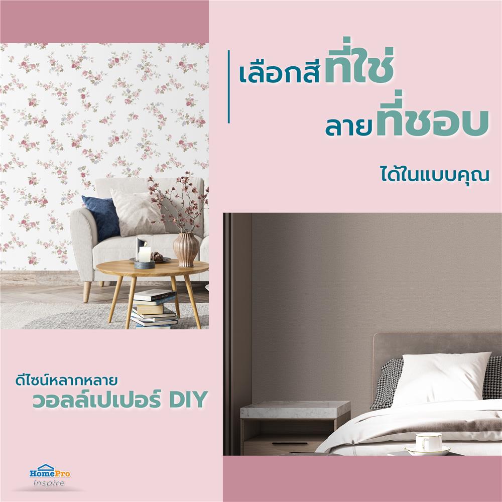 วอลล์เปเปอร์ DIY HOME LIVING STYLE LIVING2 NO.70211-1