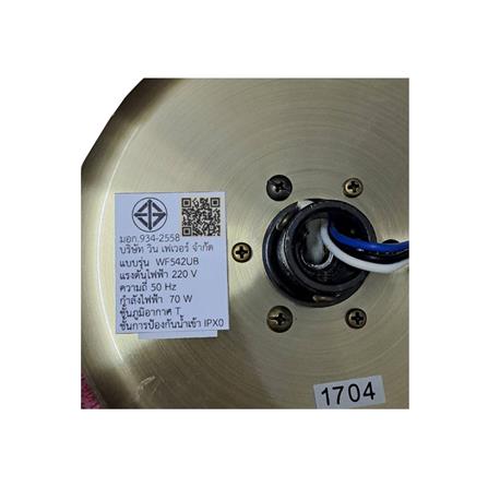 พัดลมโคมไฟ WINFAVOUR SA21 42 นิ้ว สีทองรมดำ 1 หัว_3