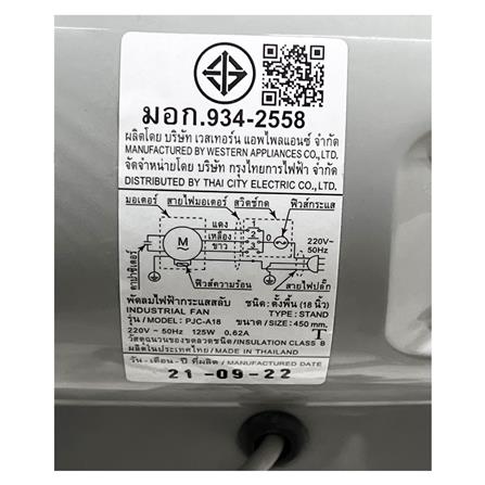พัดลมอุตสาหกรรม 18 นิ้ว SHARP PJC-A18 สีเทา_6