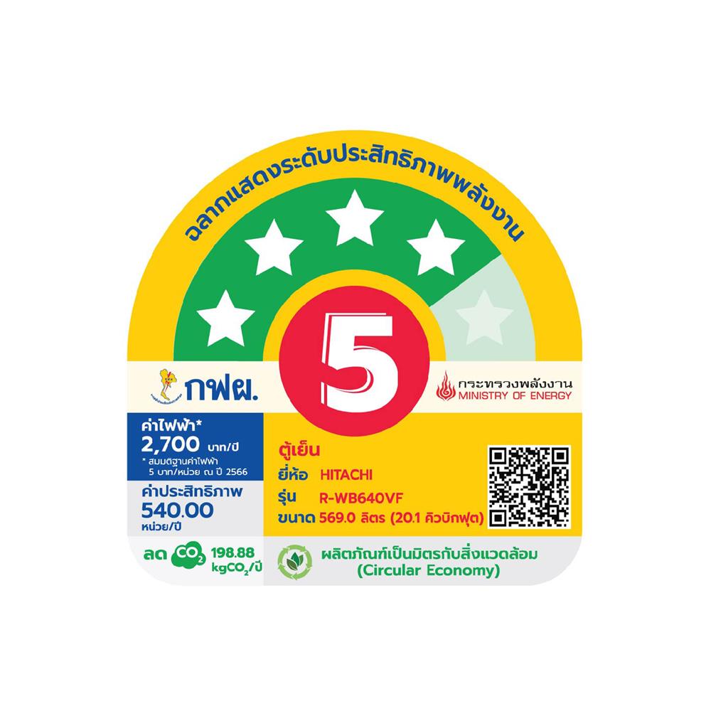 ตู้เย็น MULTI DOOR HITACHI RWB640VF GMG 20.1 คิว กระจกเทา อินเวอร์เตอร์