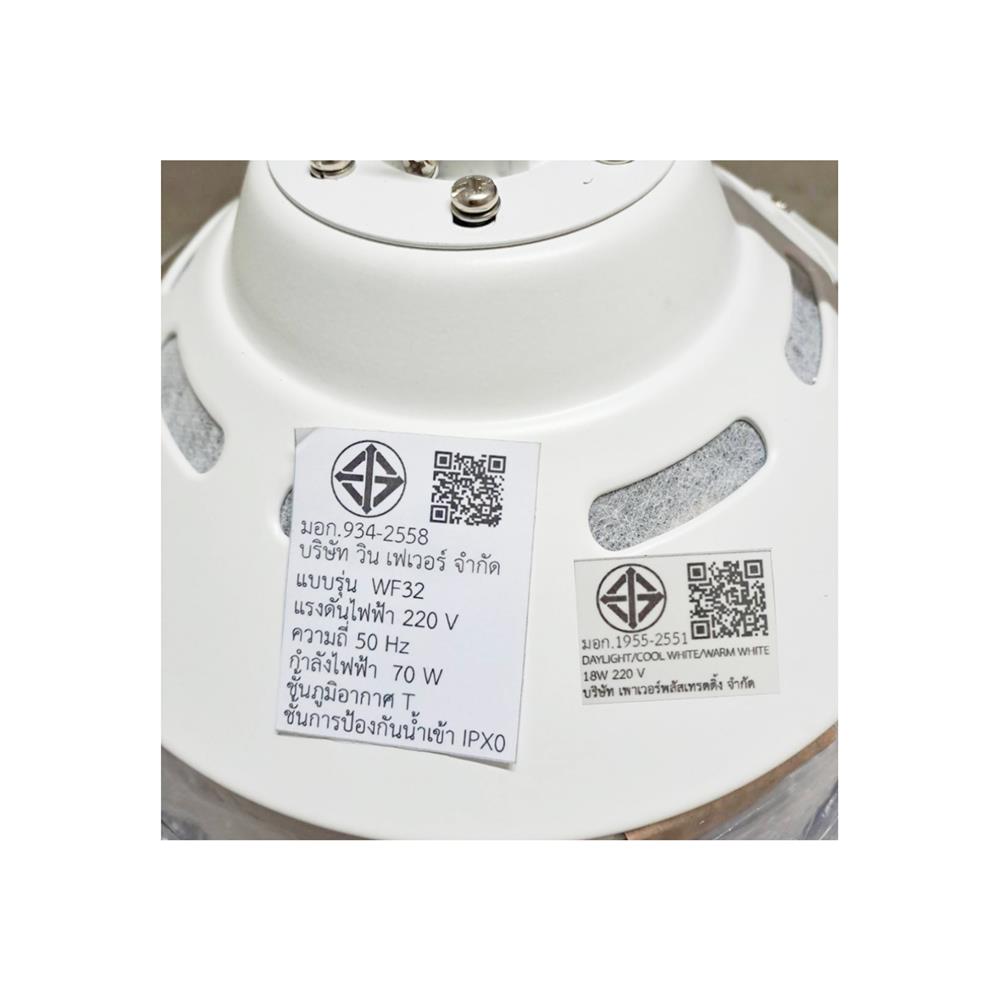 พัดลมโคมไฟ LED WINFAVOUR FD-SP022 32 นิ้ว 18 วัตต์ DAYLIGHT/WARM WHITE/COOL WHITE สีขาว