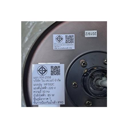 พัดลมโคมไฟ LED WINFAVOUR FD-SP029 52 นิ้ว 18 วัตต์ DAYLIGHT/COOL WHITE/WARM WHITE สีทองแดง_3