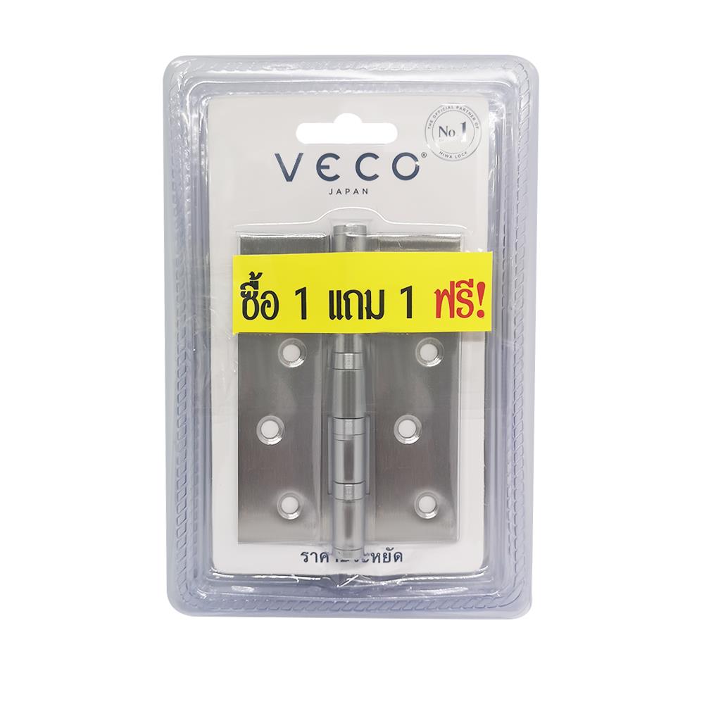 บานพับ 4X3 นิ้ว X2 มม. VECO 403020 (แพ็ก 3 ชิ้น) 1แถม1