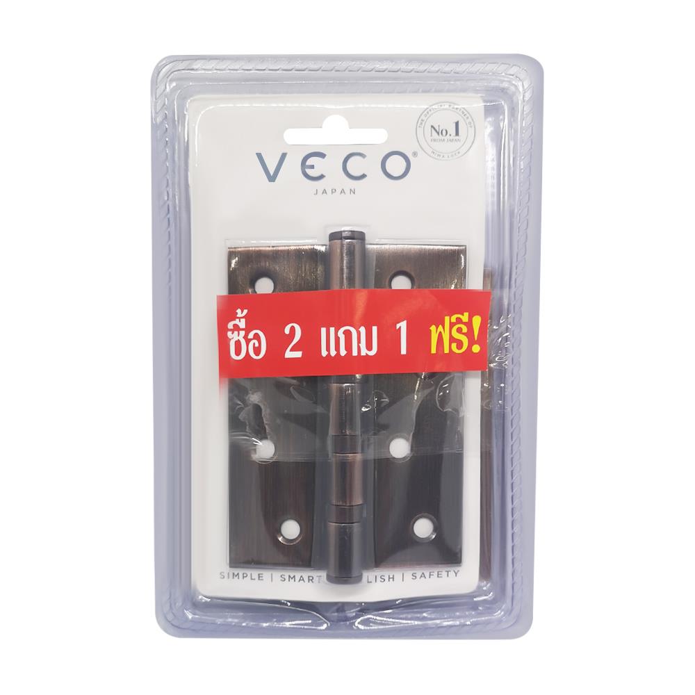บานพับ 4X3 นิ้ว X 1.7 มม. VECO 4BB สีทองแดงรมดำ (แพ็ก 3 ชิ้น) 2 แถม 1