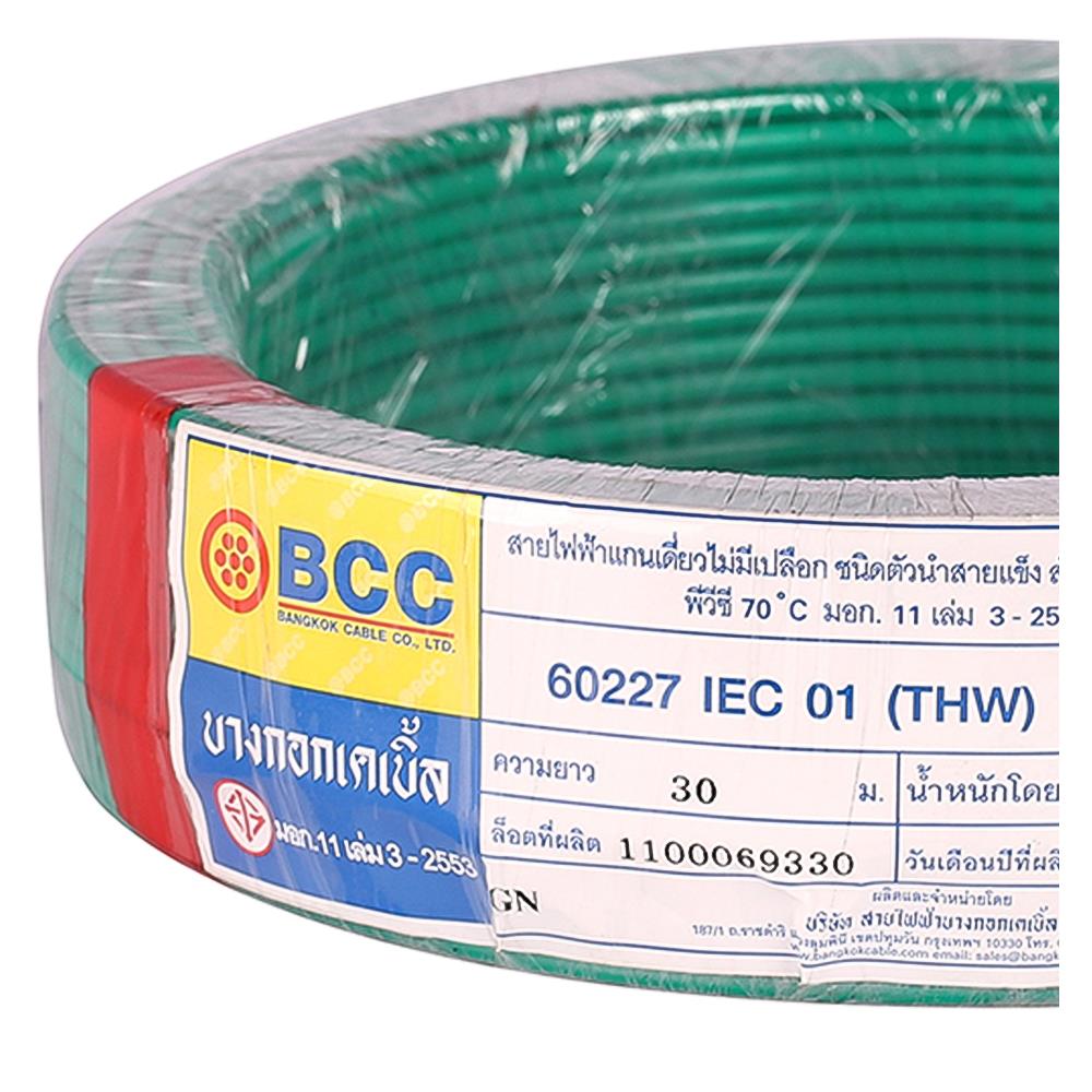 สายไฟ THW IEC01 BCC 1x4 ตร.มม. 30 ม. สีเขียว