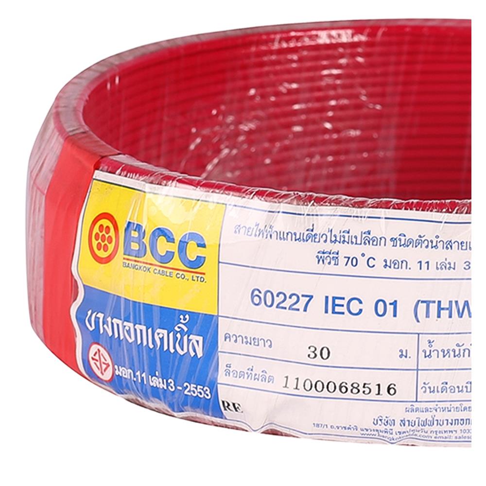 สายไฟ THW IEC01  BCC 1x1.5 ตร.มม. 30 ม. สีแดง