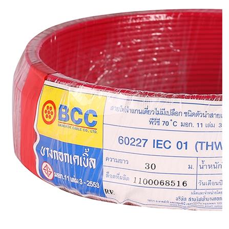 สายไฟ THW IEC01  BCC 1x1.5 ตร.มม. 30 ม. สีแดง_2