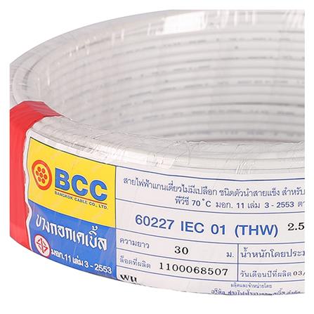 สายไฟ THW IEC01 BCC 1x2.5 ตร.มม. 30 ม. สีขาว_2