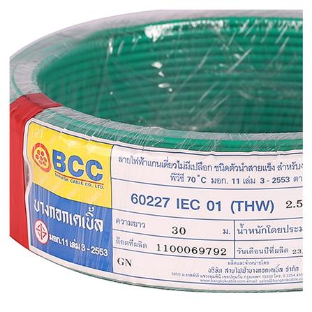 สายไฟ THW IEC01 BCC 1x2.5 ตร.มม. 30 ม. สีเขียว_2