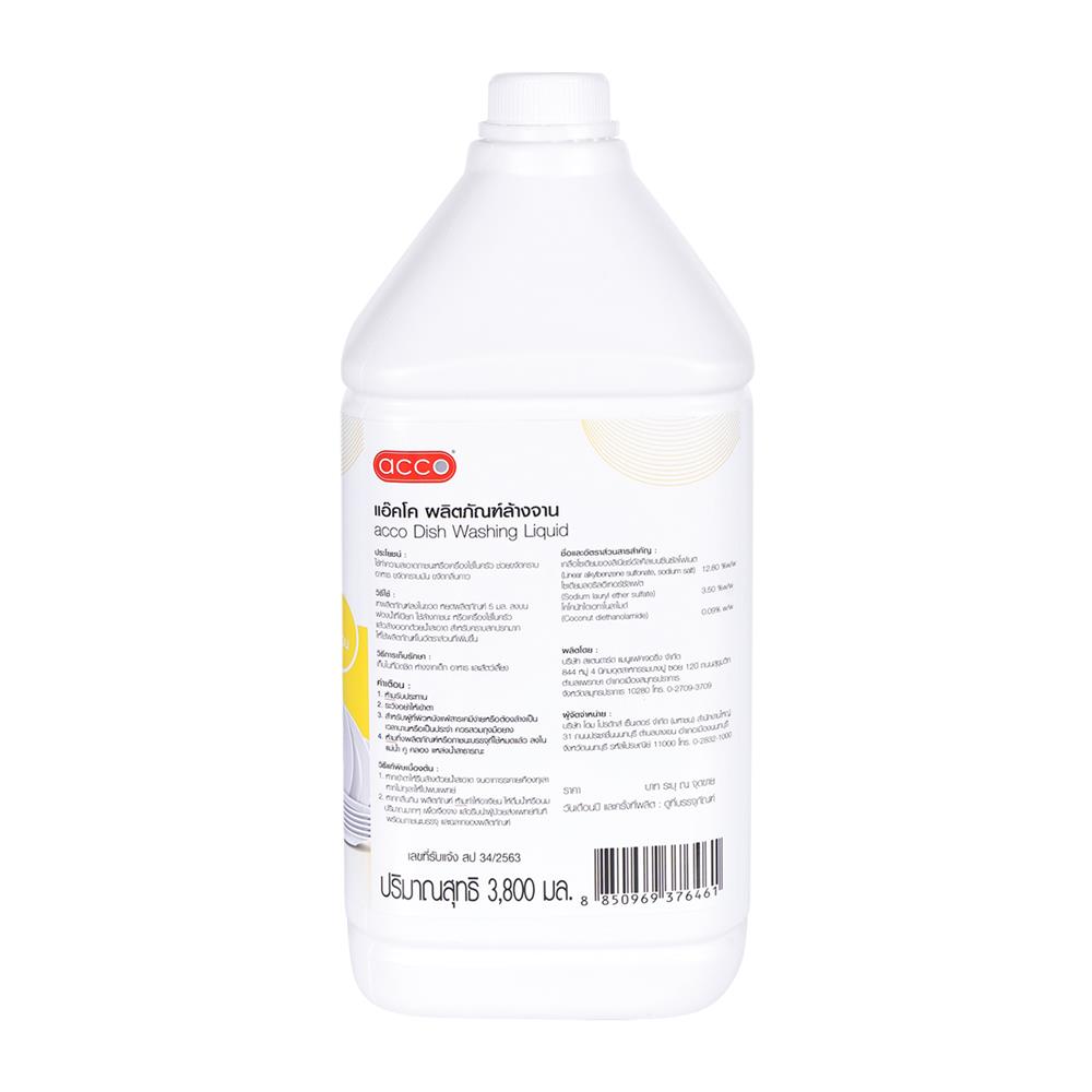 น้ำยาล้างจาน ACCO เลมอน 3.8 ลิตร