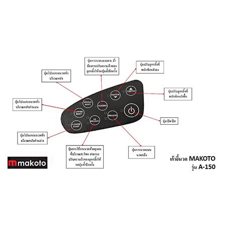 เก้าอี้นวดไฟฟ้า MAKOTO A150 สีส้ม_1