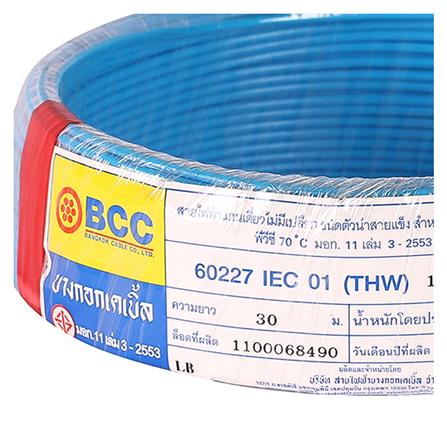 สายไฟ THW IEC01  BCC 1x1.5 ตร.มม. 30 ม. สีฟ้า_2