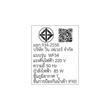 พัดลมโคมไฟ LED WINFAFOUR FD-SP009 18 วัตต์ DAYLIGHT/WARMWHITE/COOLWHITE สีดำ/น้ำตาล 54 นิ้ว_3
