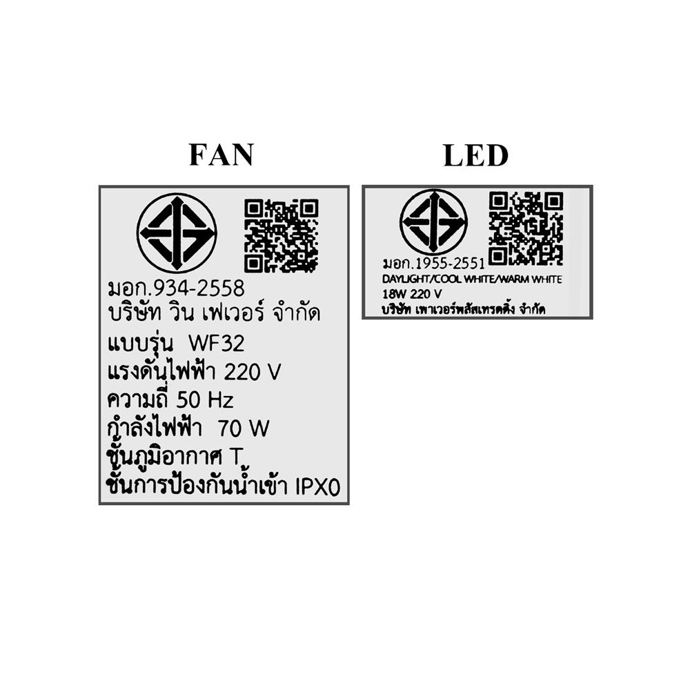 พัดลมโคมไฟ LED WINFAVOUR FD-SP023 32 นิ้ว 18 วัตต์ DAYLIGHT/COOL WHITE/WARM WHITE สีดำ