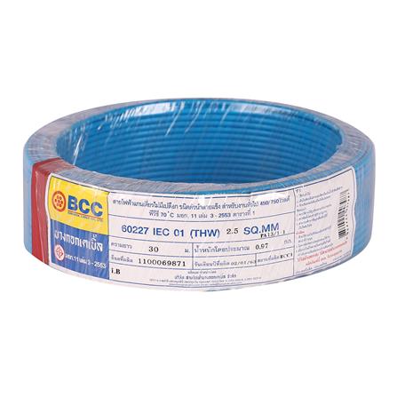 สายไฟ THW IEC01 BCC 1x2.5 ตร.มม. 30 ม. สีฟ้า