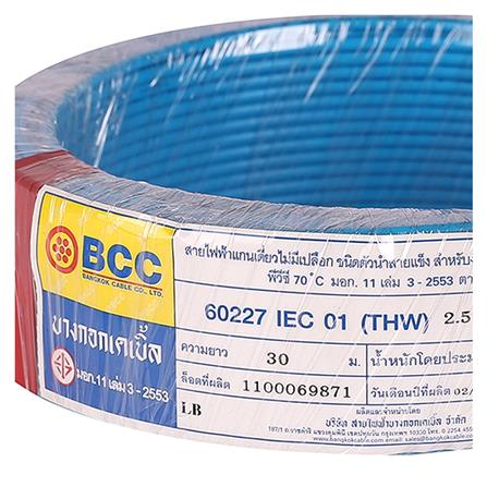 สายไฟ THW IEC01 BCC 1x2.5 ตร.มม. 30 ม. สีฟ้า_2