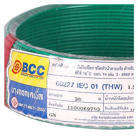 สายไฟ THW IEC01  BCC 1x1.5 ตร.มม. 30 ม. สีเขียว_2