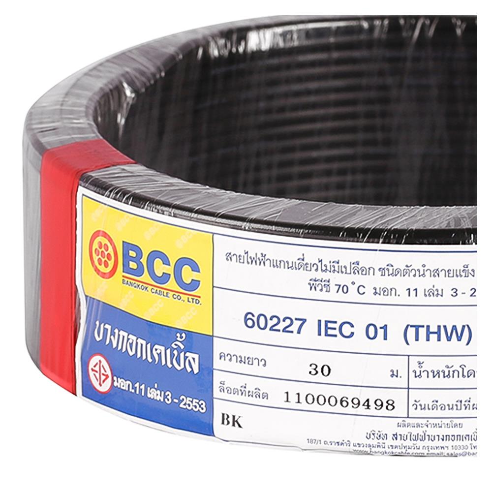 สายไฟ THW IEC01 BCC 1x2.5 ตร.มม. 30 ม. สีดำ