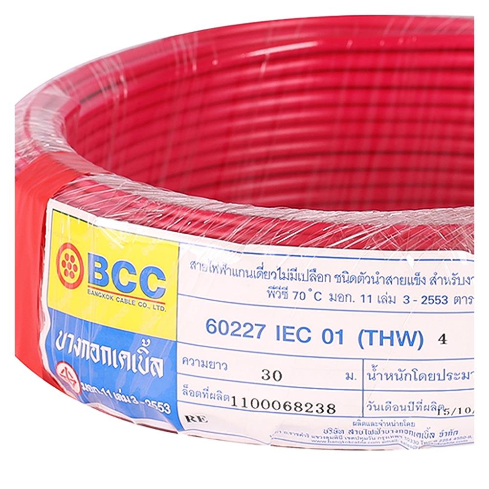 สายไฟ THW IEC01 BCC 1x4 ตร.มม. 30 ม. สีแดง
