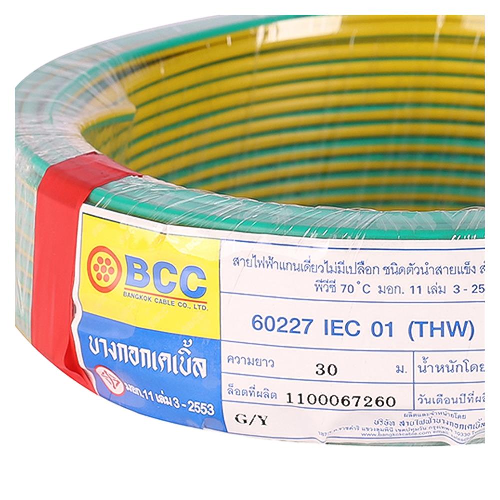 สายไฟ THW IEC01 BCC 1x4 ตร.มม. 30 ม. สีเขียวคาดเหลือง