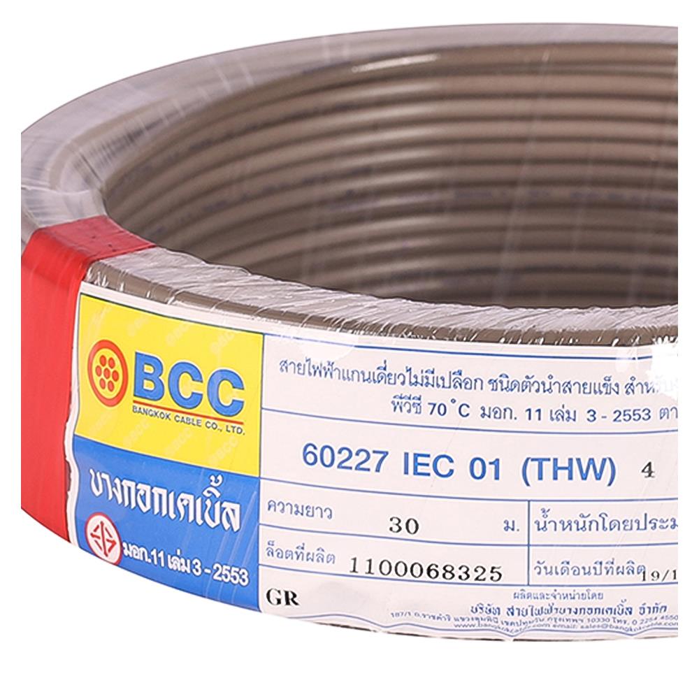 สายไฟ THW IEC01 BCC 1x4 ตร.มม. 30 ม. สีเทา