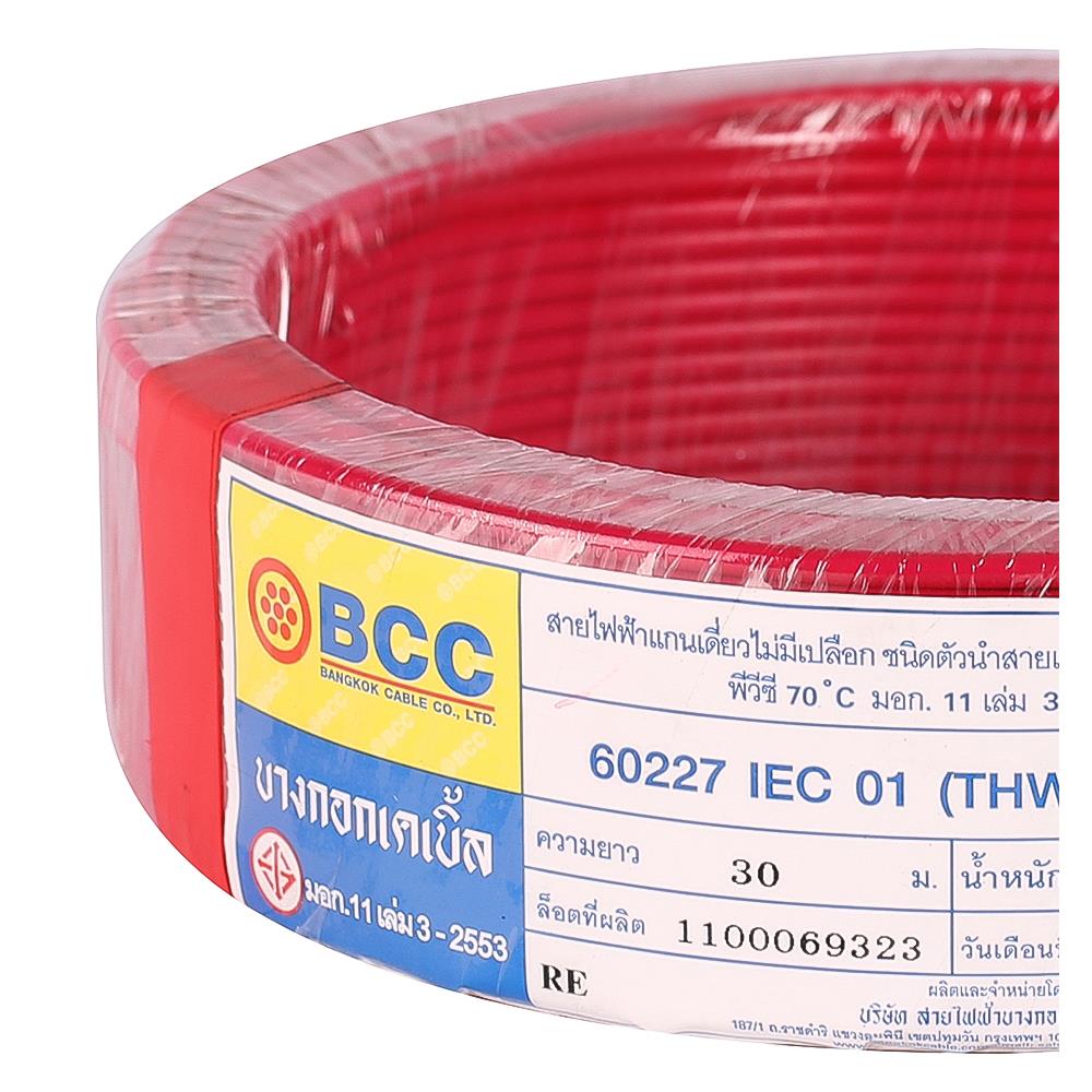 สายไฟ THW IEC01 BCC 1x2.5 ตร.มม. 30 ม. สีแดง