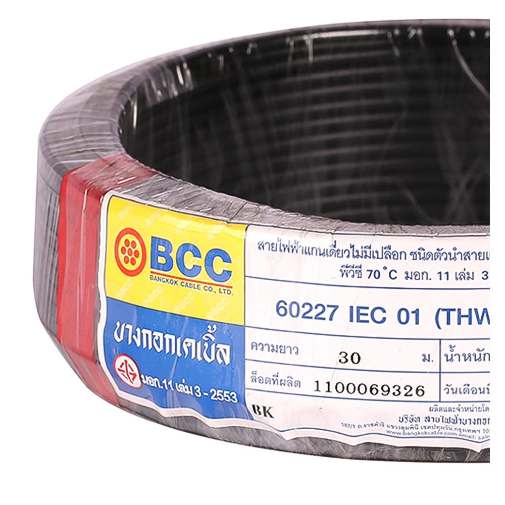 สายไฟ THW IEC01 BCC 1x4 ตร.มม. 30 ม. สีดำ