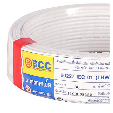 สายไฟ THW IEC01  BCC 1x4 ตร.มม. 30 ม. สีขาว_2