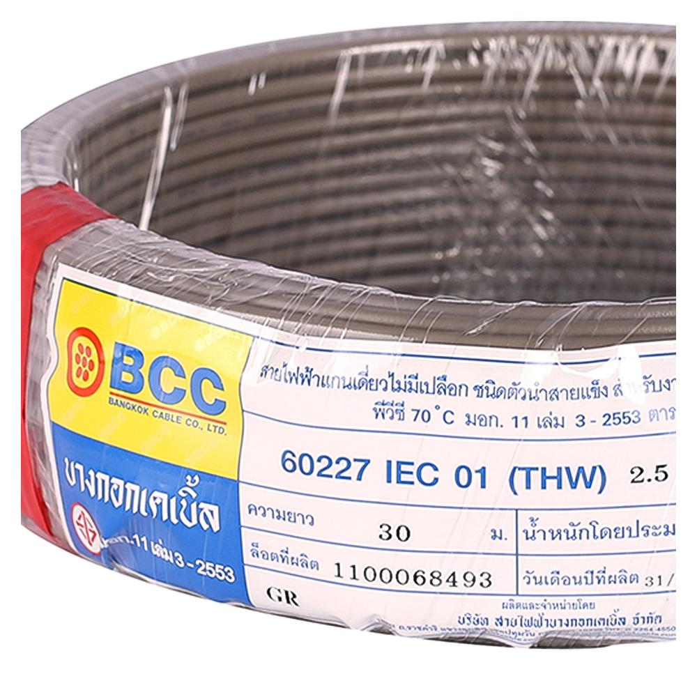 สายไฟ THW IEC01 BCC 1x2.5 ตร.มม. 30 ม. สีเทา