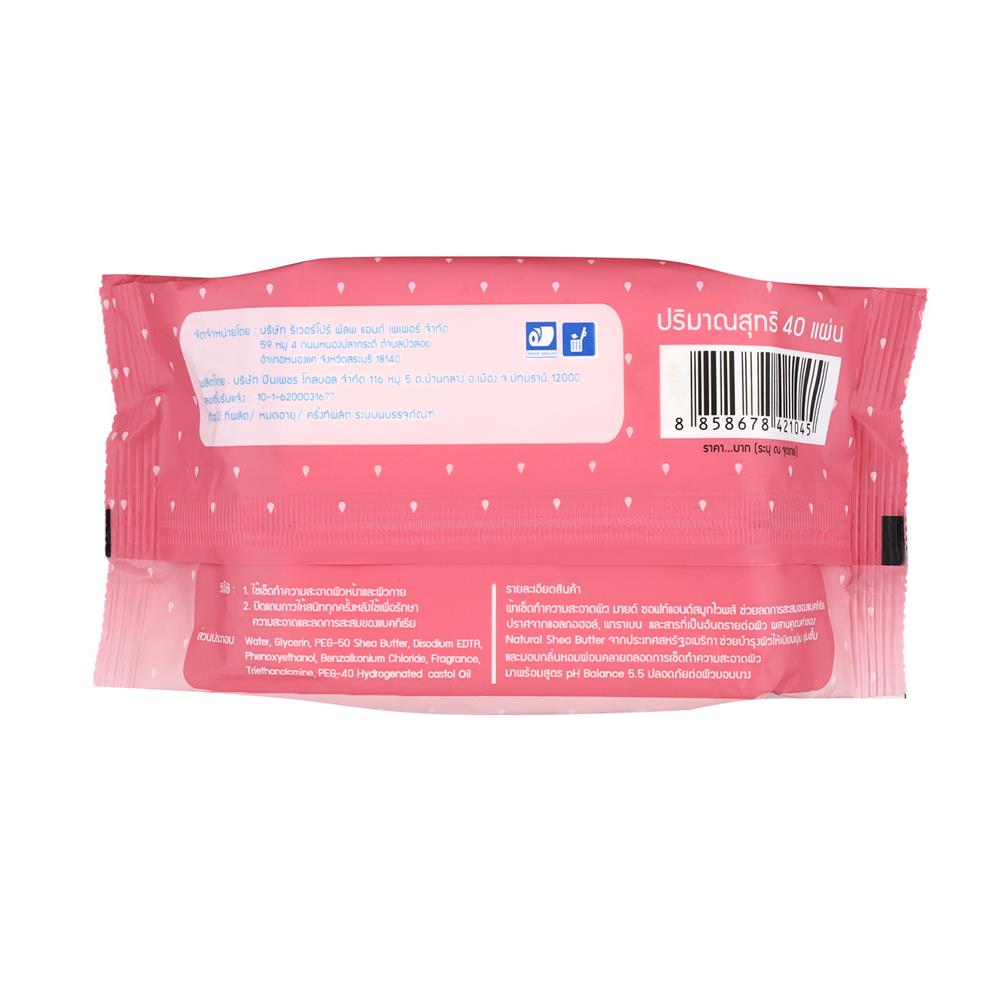 ผ้าเช็ดทำความสะอาด MILD 40 แผ่น